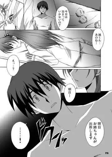 [Ponpon] After Days -TV Side- Fhentai - Page 15