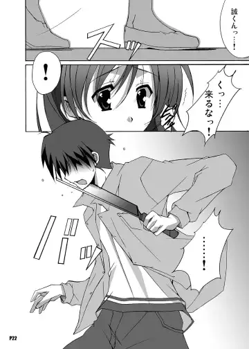 [Ponpon] After Days -TV Side- Fhentai - Page 22