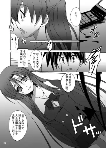 [Ponpon] After Days -TV Side- Fhentai - Page 6