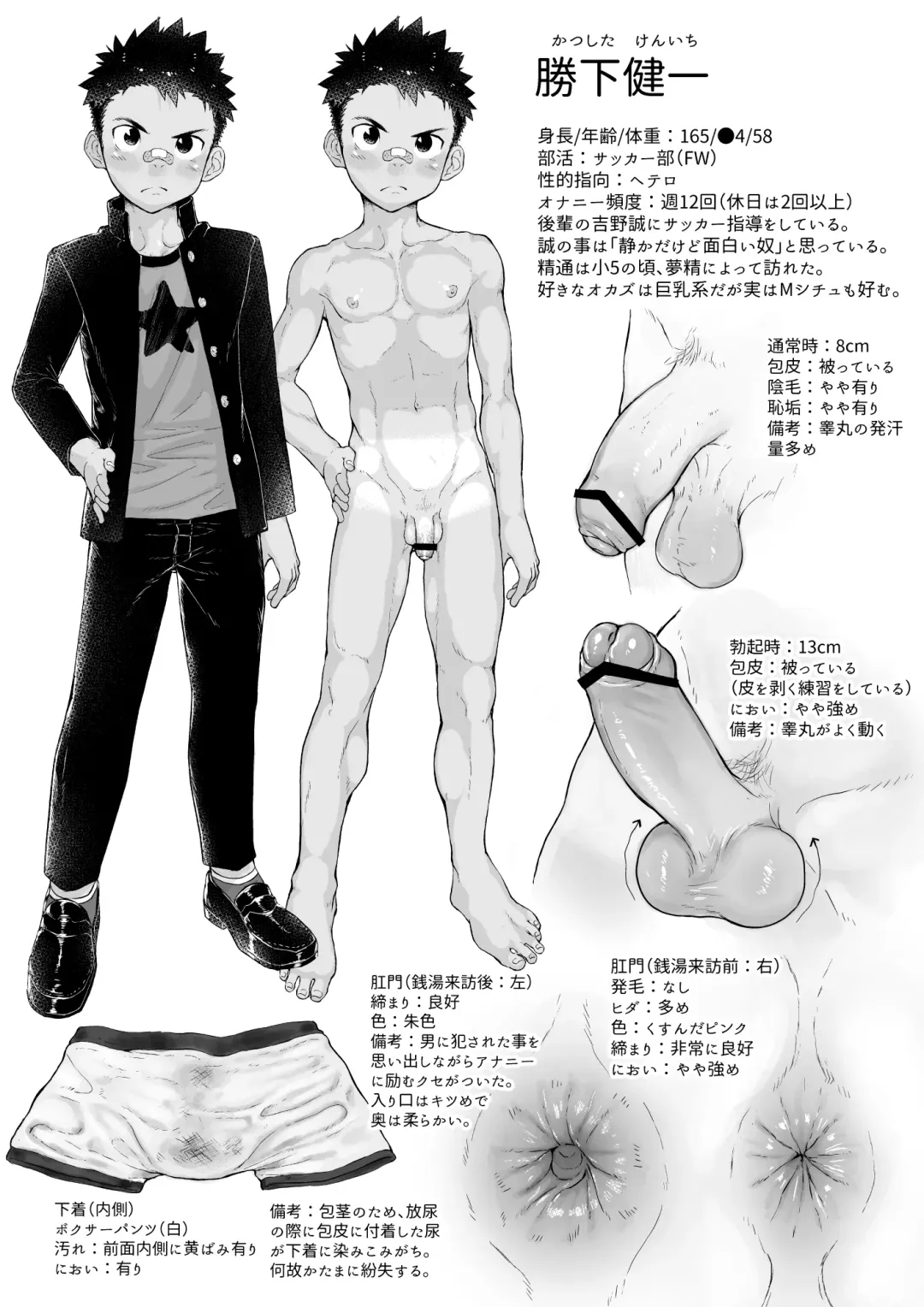 [Shiba Yuuji] Osugaki Sentou | Bad Boy Bathhouse Fhentai - Page 40