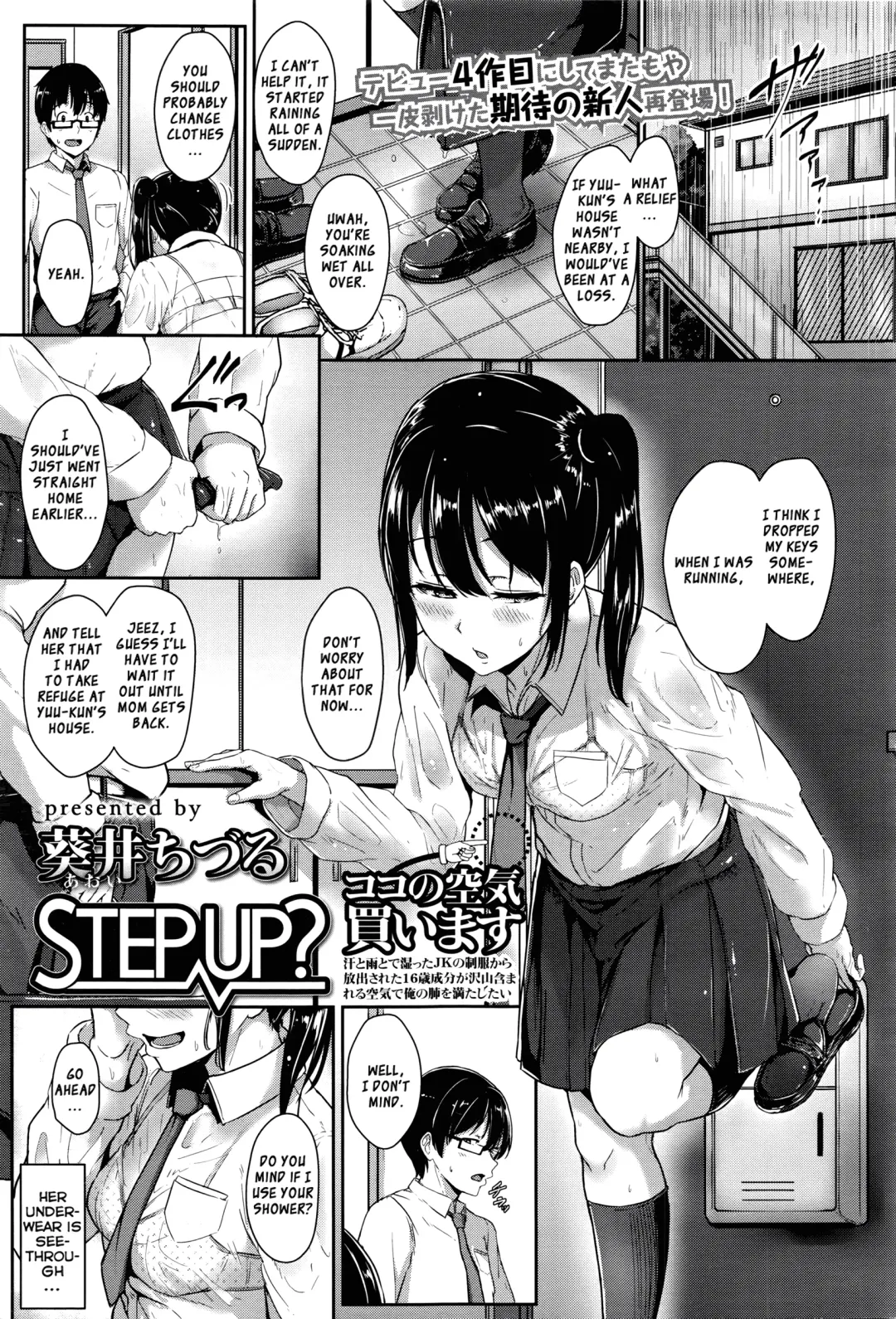 [Aoi Tiduru] Step up? Fhentai - Page 1