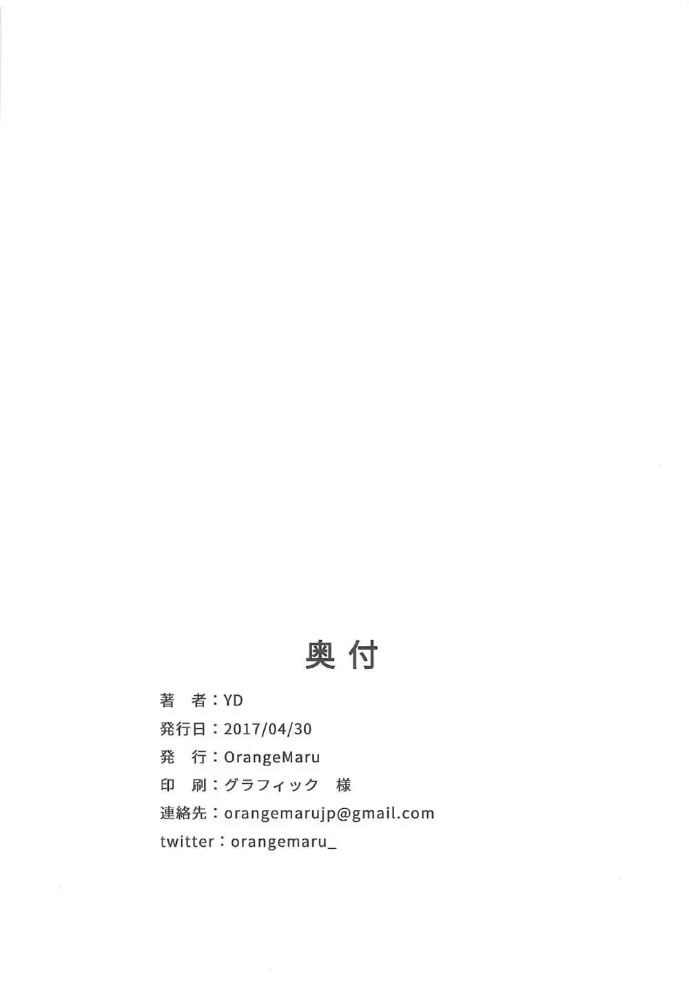 [Yd] OrangeMaru Special 01 Fhentai - Page 8