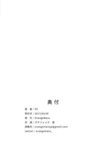 [Yd] OrangeMaru Special 01 Fhentai - Page 8