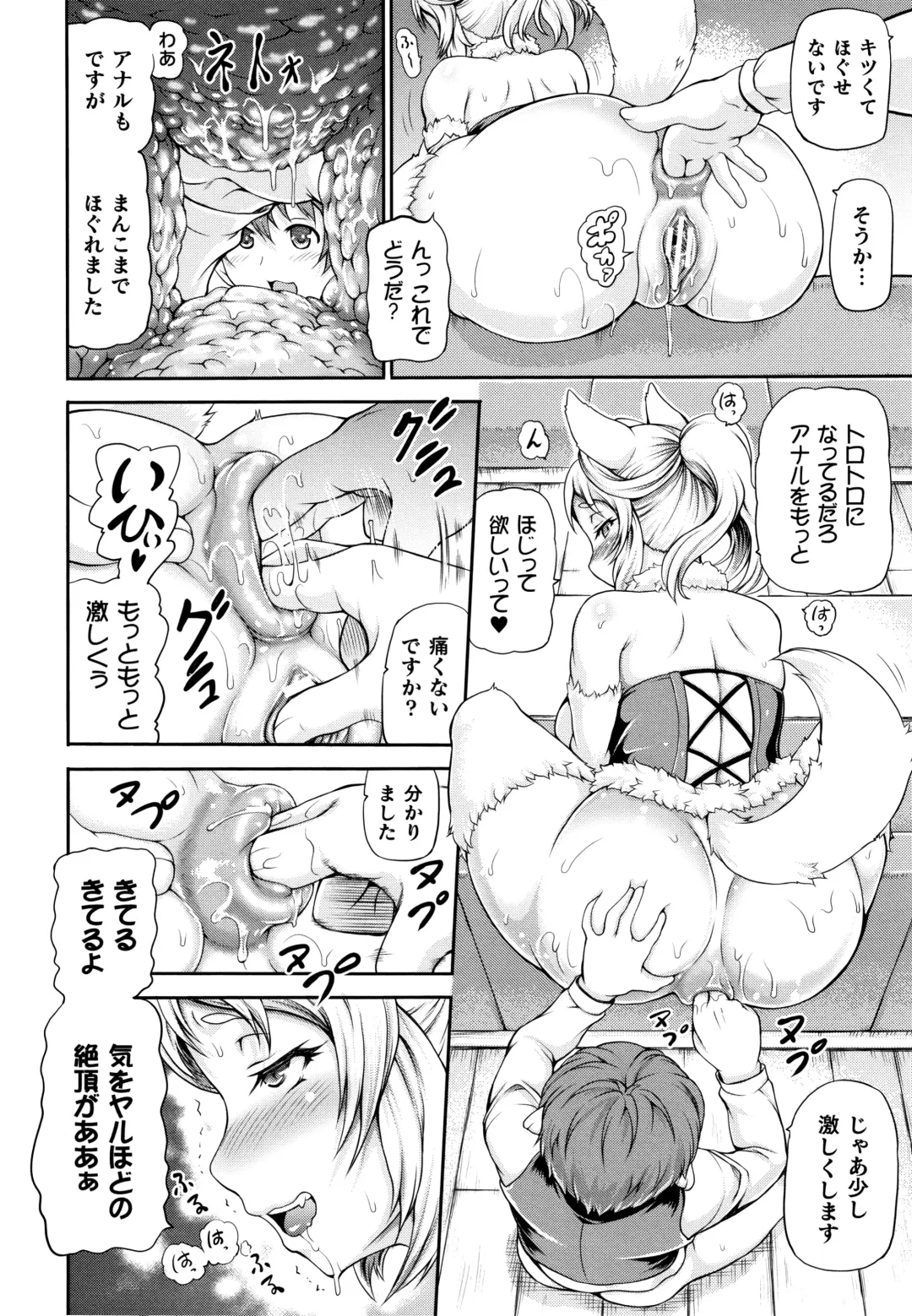 [Shiina Kazuki] Isekai Shoukan - Brothel in Another World Fhentai - Page 104
