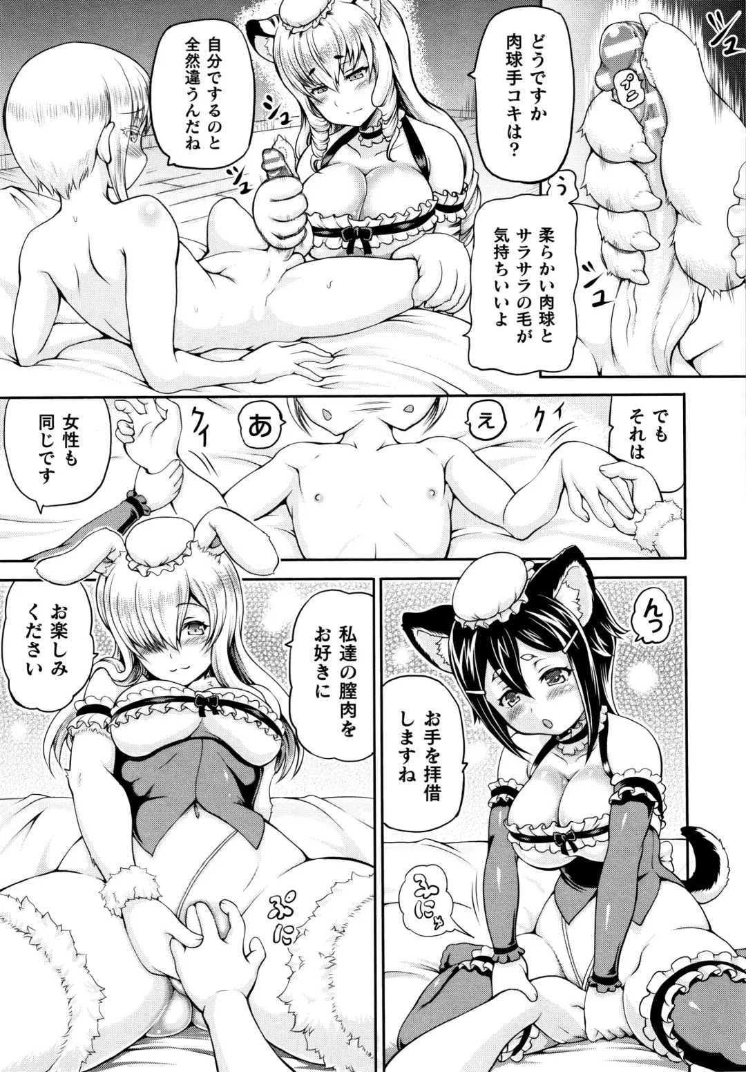 [Shiina Kazuki] Isekai Shoukan - Brothel in Another World Fhentai - Page 115