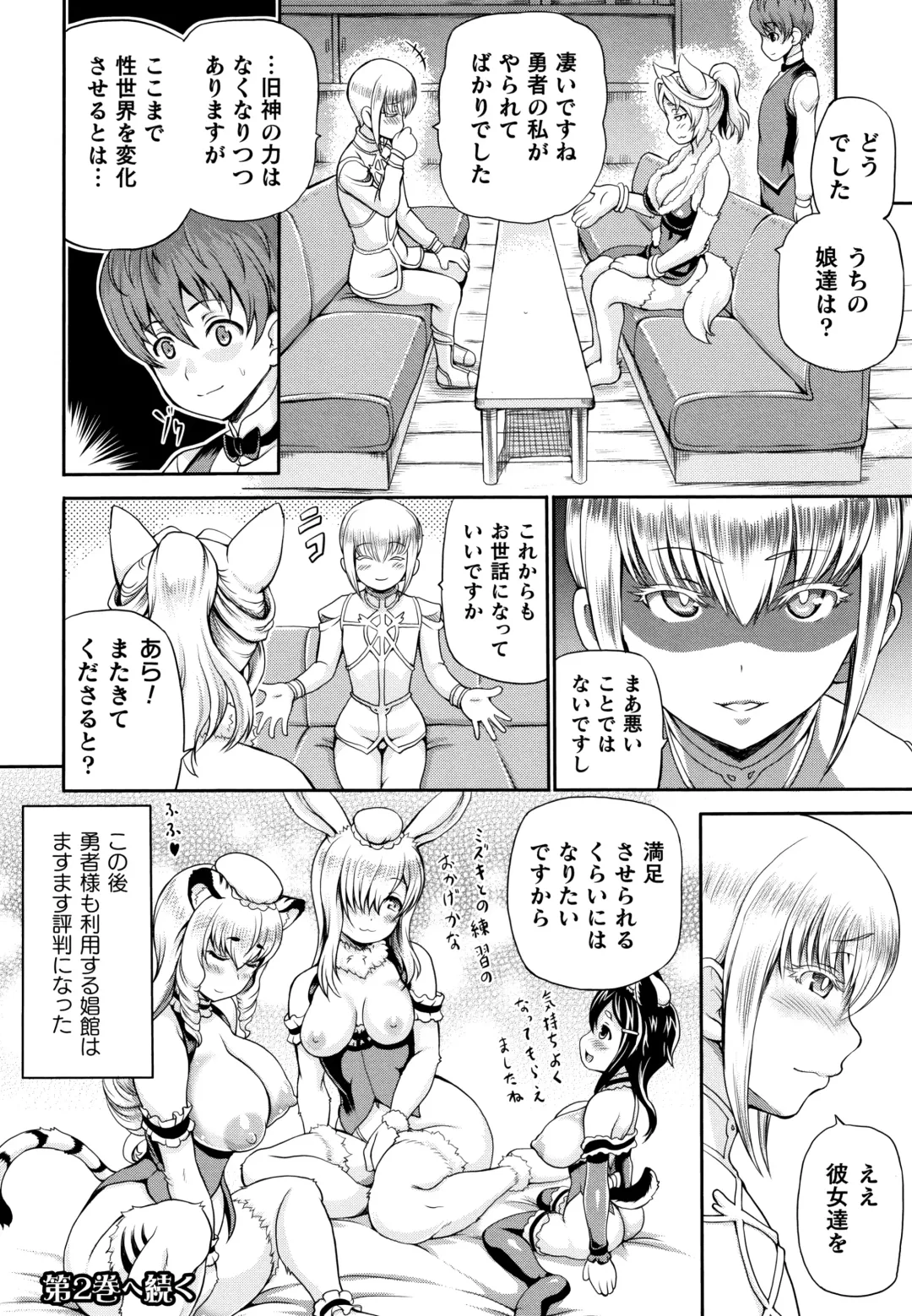 [Shiina Kazuki] Isekai Shoukan - Brothel in Another World Fhentai - Page 132