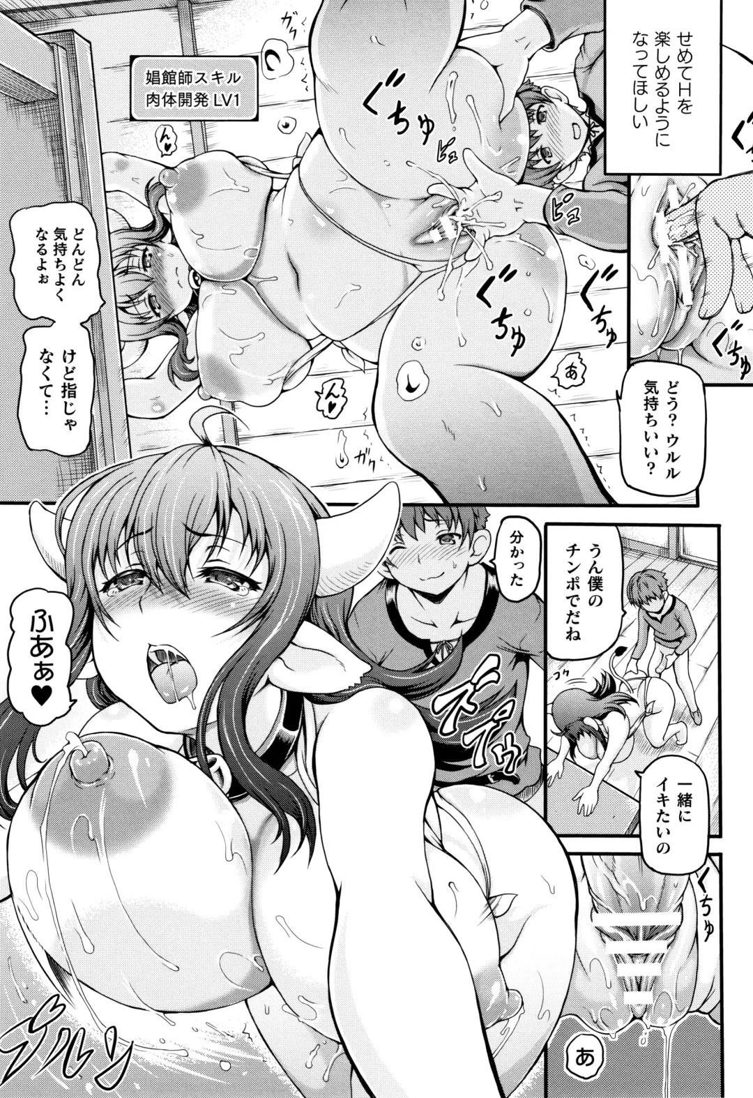 [Shiina Kazuki] Isekai Shoukan - Brothel in Another World Fhentai - Page 23