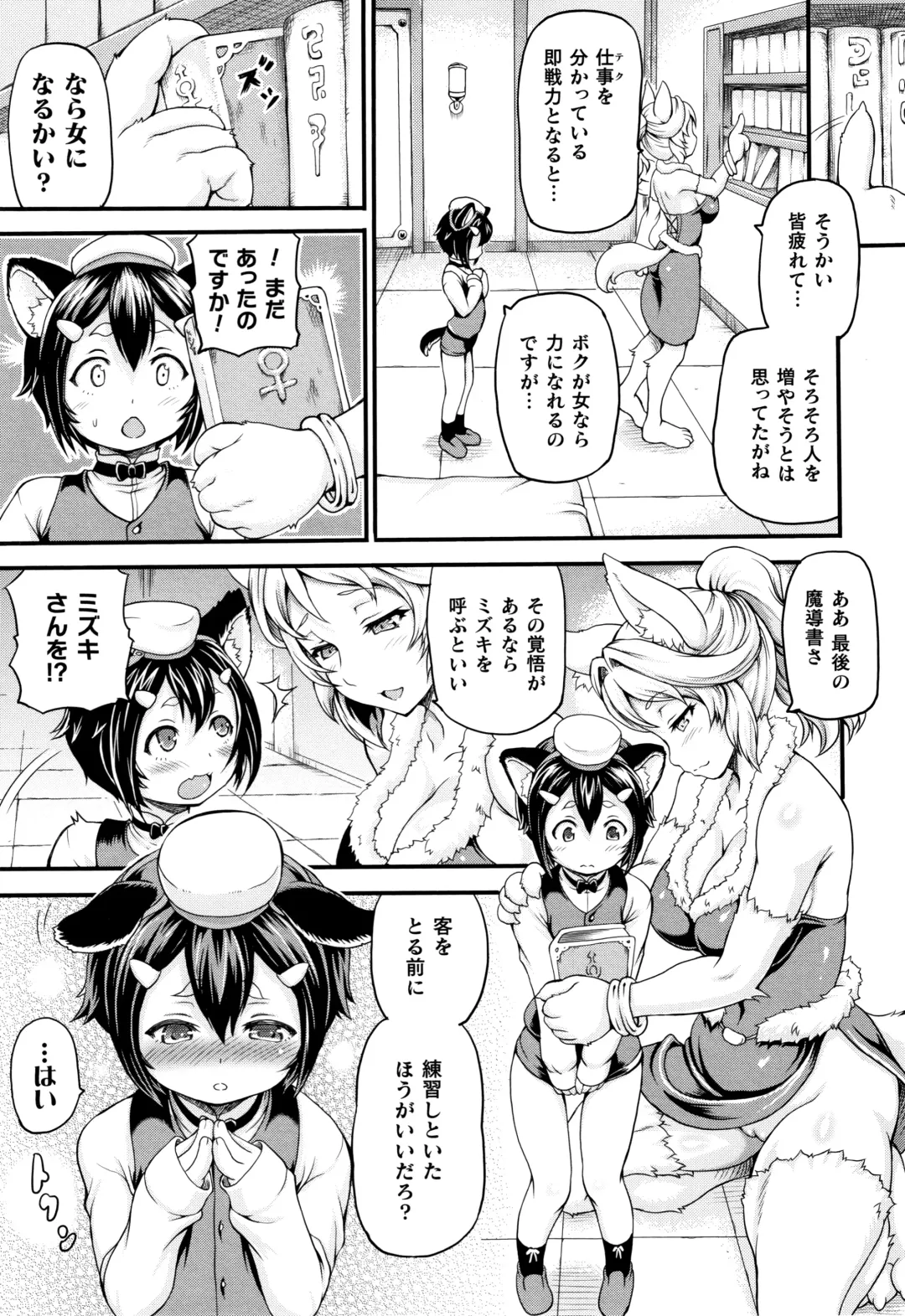 [Shiina Kazuki] Isekai Shoukan - Brothel in Another World Fhentai - Page 49