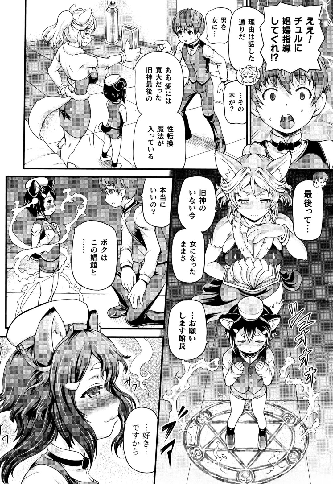 [Shiina Kazuki] Isekai Shoukan - Brothel in Another World Fhentai - Page 50