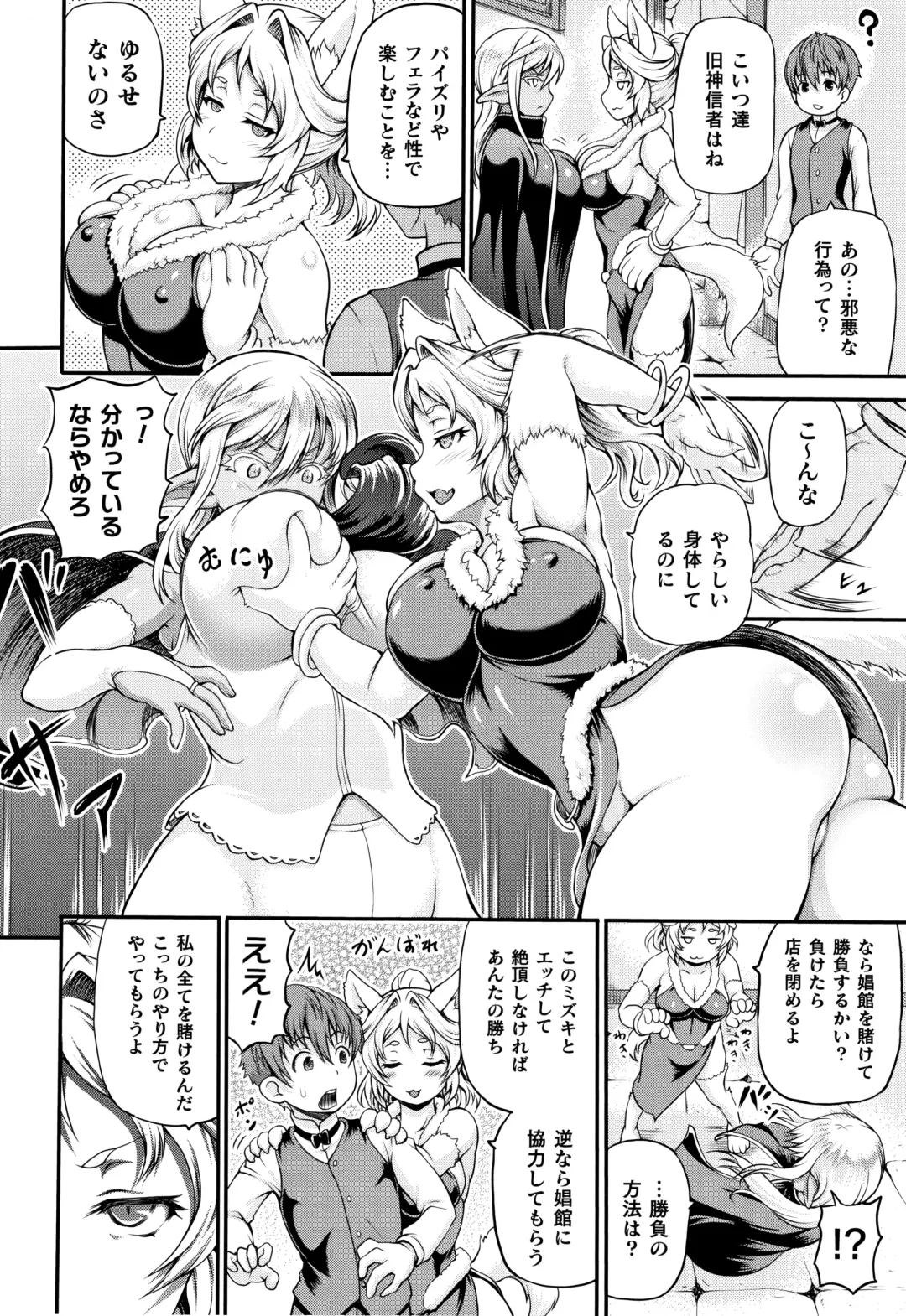 [Shiina Kazuki] Isekai Shoukan - Brothel in Another World Fhentai - Page 70