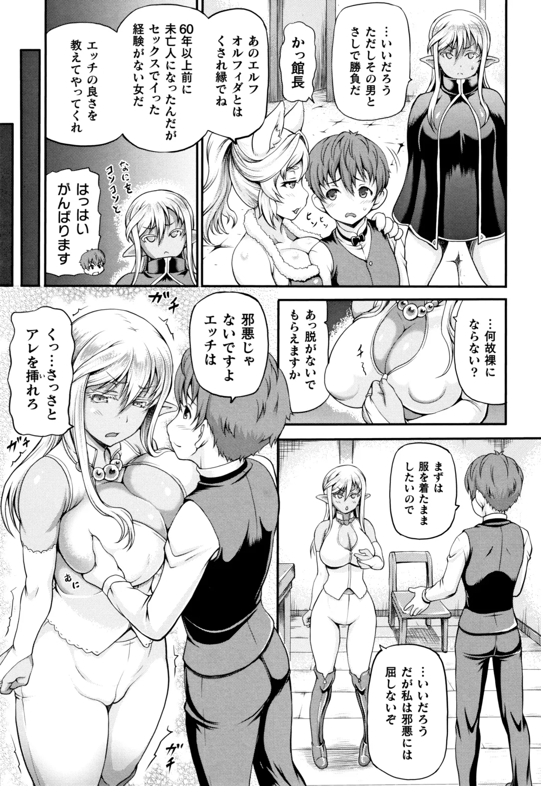 [Shiina Kazuki] Isekai Shoukan - Brothel in Another World Fhentai - Page 71