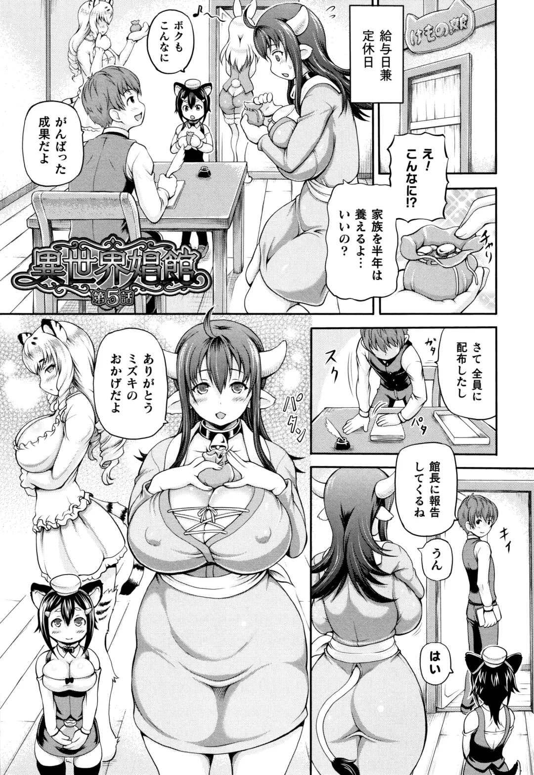 [Shiina Kazuki] Isekai Shoukan - Brothel in Another World Fhentai - Page 89
