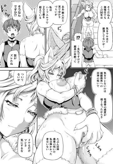 [Shiina Kazuki] Isekai Shoukan - Brothel in Another World Fhentai - Page 100