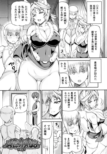 [Shiina Kazuki] Isekai Shoukan - Brothel in Another World Fhentai - Page 113