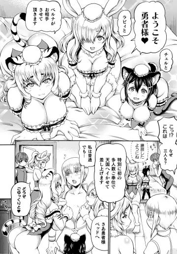 [Shiina Kazuki] Isekai Shoukan - Brothel in Another World Fhentai - Page 114