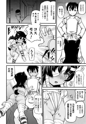 [Shiina Kazuki] Isekai Shoukan - Brothel in Another World Fhentai - Page 136