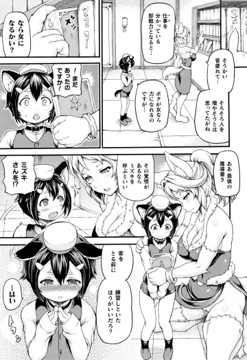 [Shiina Kazuki] Isekai Shoukan - Brothel in Another World Fhentai - Page 49