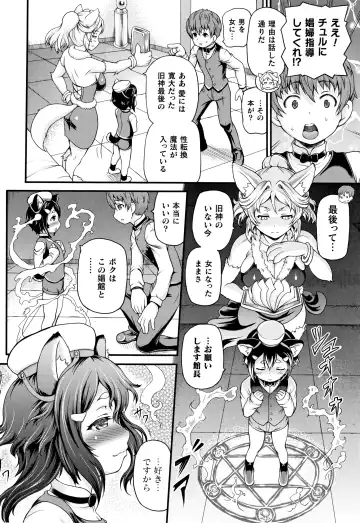 [Shiina Kazuki] Isekai Shoukan - Brothel in Another World Fhentai - Page 50