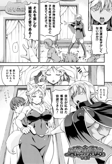 [Shiina Kazuki] Isekai Shoukan - Brothel in Another World Fhentai - Page 69