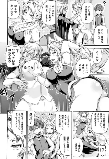 [Shiina Kazuki] Isekai Shoukan - Brothel in Another World Fhentai - Page 70