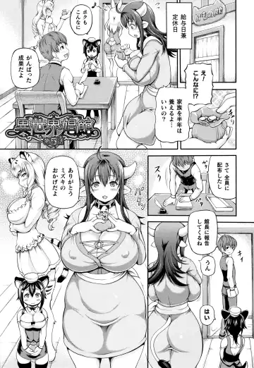 [Shiina Kazuki] Isekai Shoukan - Brothel in Another World Fhentai - Page 89