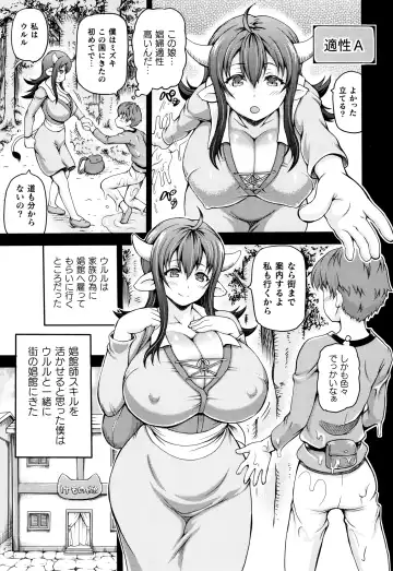 [Shiina Kazuki] Isekai Shoukan - Brothel in Another World Fhentai - Page 9