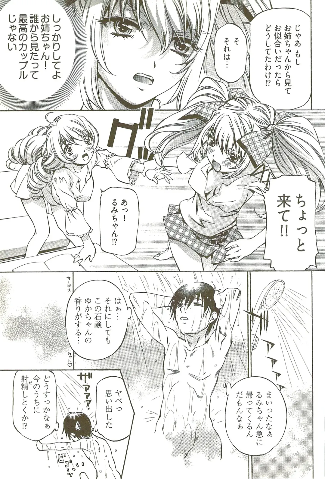 [Nakamura Uzuki] Fujun Isei Kouyuu 3 Fhentai - Page 100