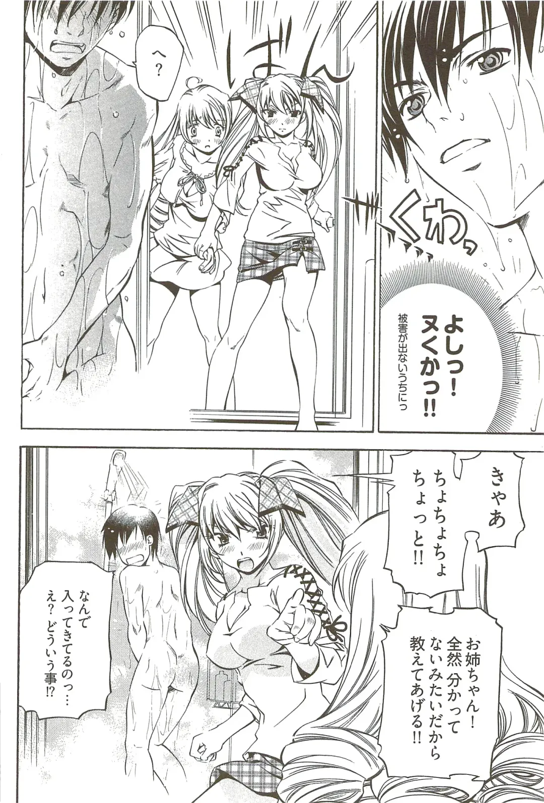 [Nakamura Uzuki] Fujun Isei Kouyuu 3 Fhentai - Page 101