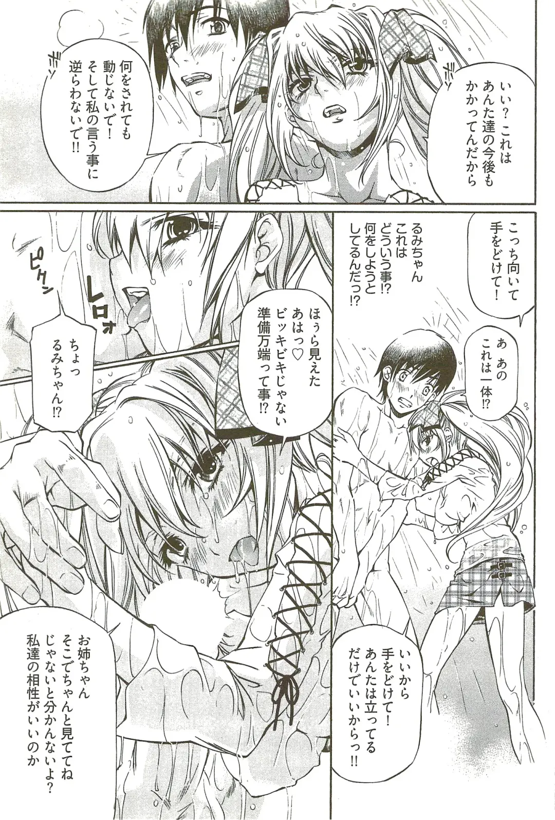 [Nakamura Uzuki] Fujun Isei Kouyuu 3 Fhentai - Page 102