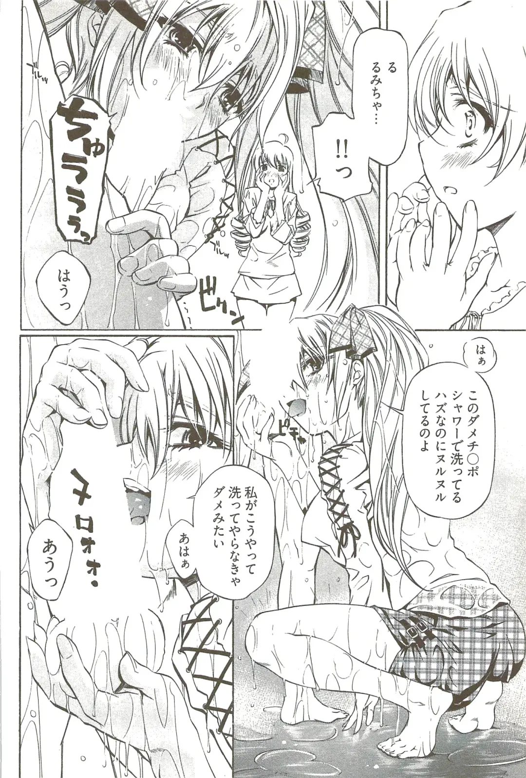 [Nakamura Uzuki] Fujun Isei Kouyuu 3 Fhentai - Page 103