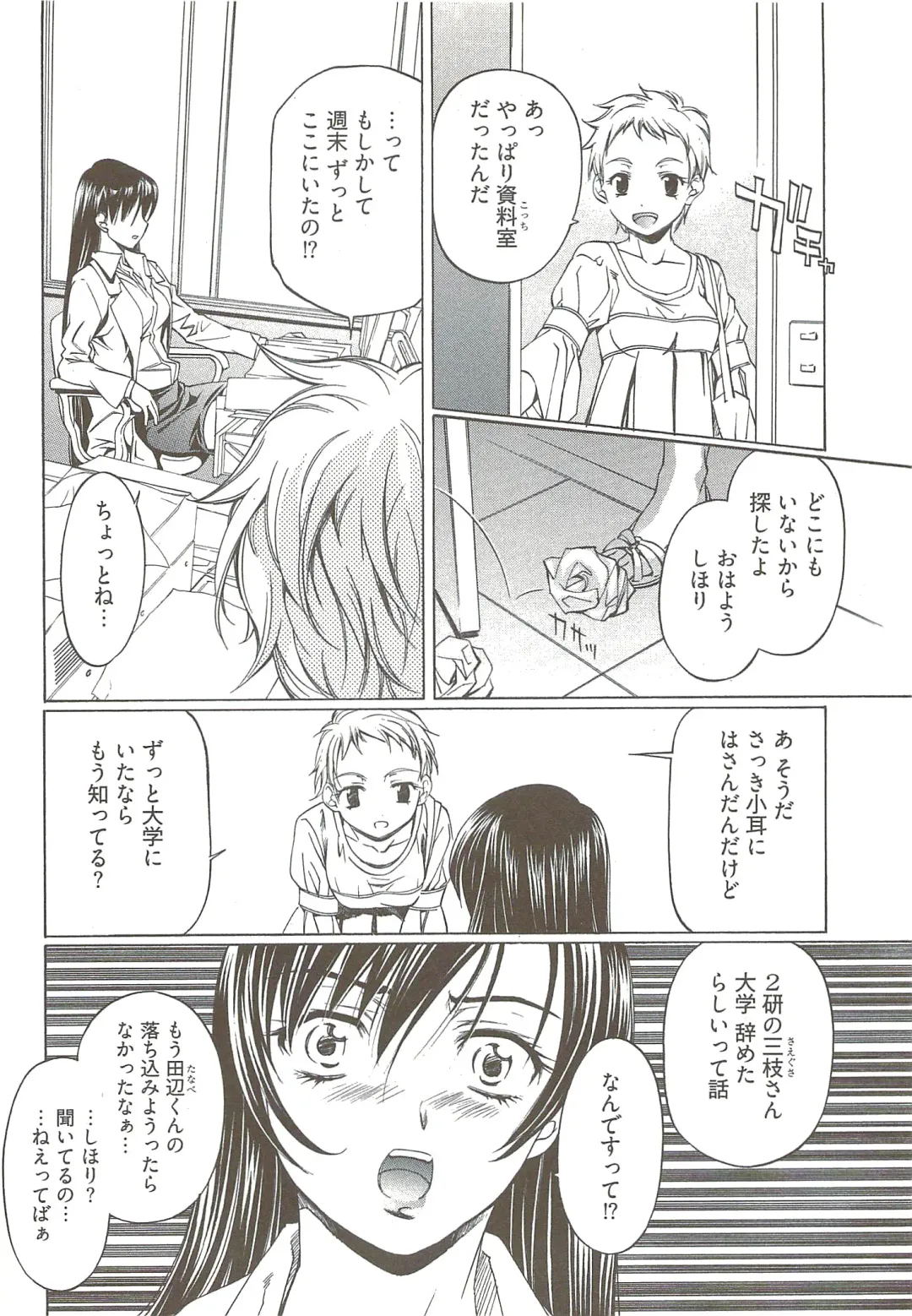 [Nakamura Uzuki] Fujun Isei Kouyuu 3 Fhentai - Page 11