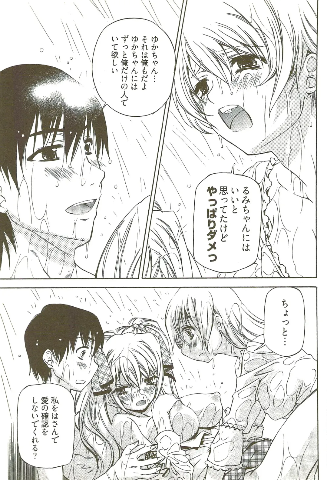 [Nakamura Uzuki] Fujun Isei Kouyuu 3 Fhentai - Page 110