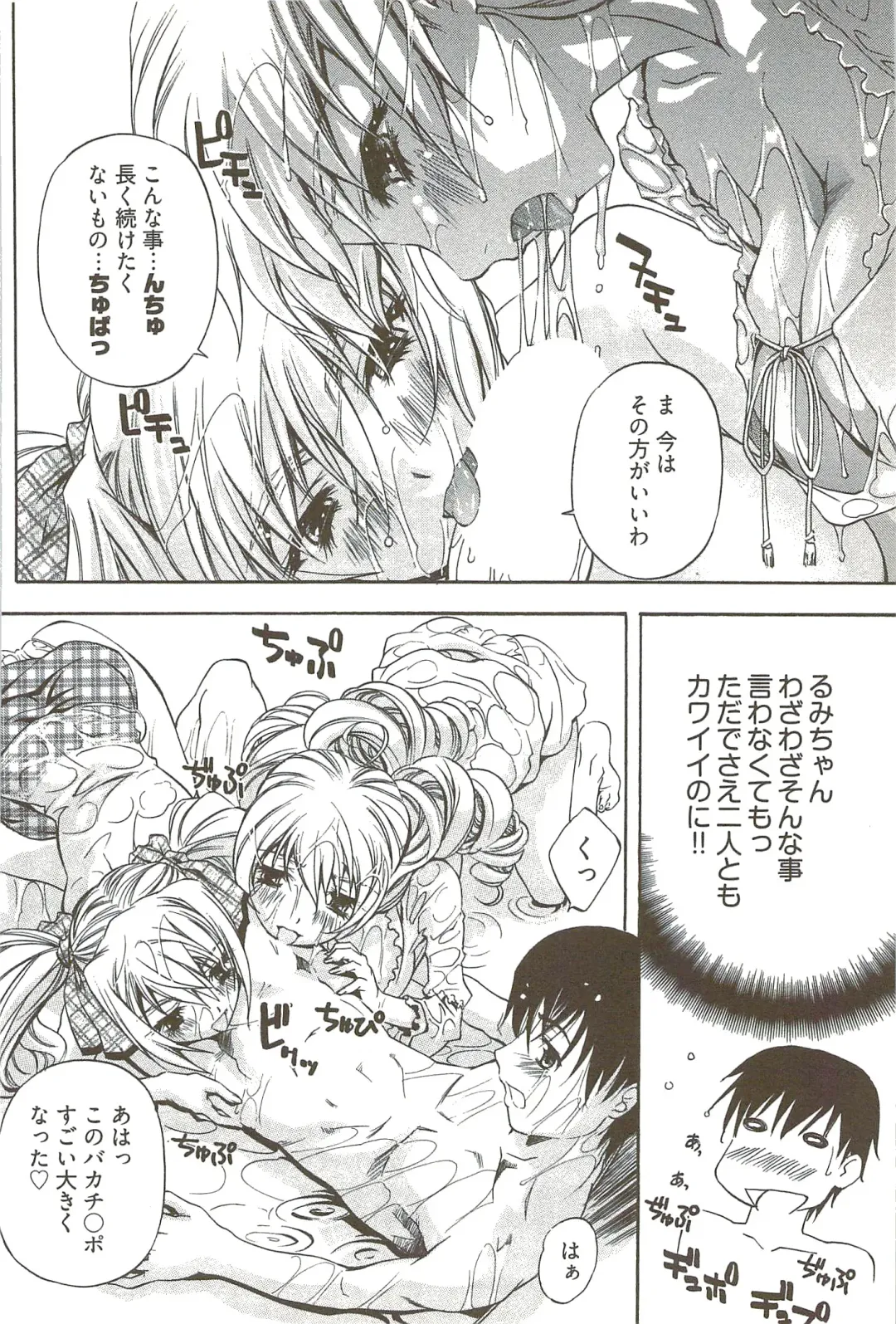 [Nakamura Uzuki] Fujun Isei Kouyuu 3 Fhentai - Page 115