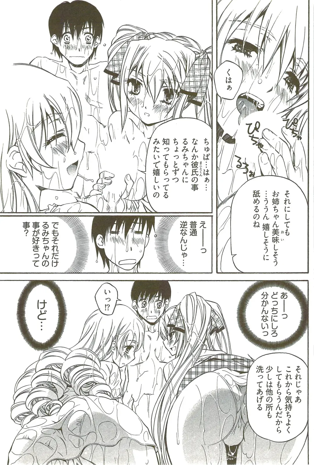 [Nakamura Uzuki] Fujun Isei Kouyuu 3 Fhentai - Page 116