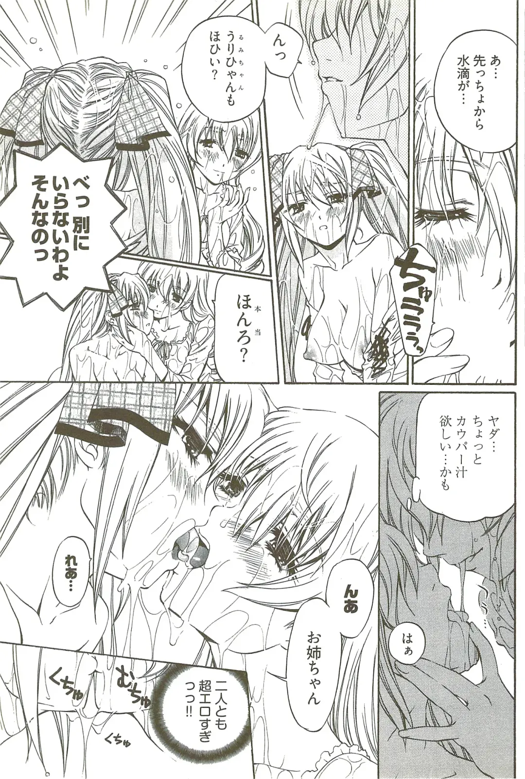 [Nakamura Uzuki] Fujun Isei Kouyuu 3 Fhentai - Page 118