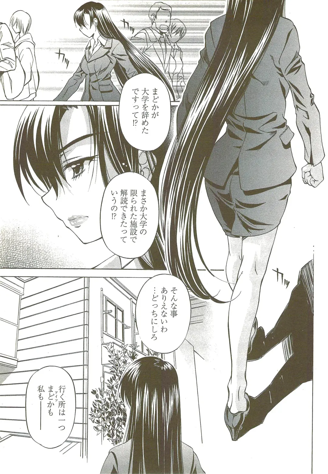 [Nakamura Uzuki] Fujun Isei Kouyuu 3 Fhentai - Page 12