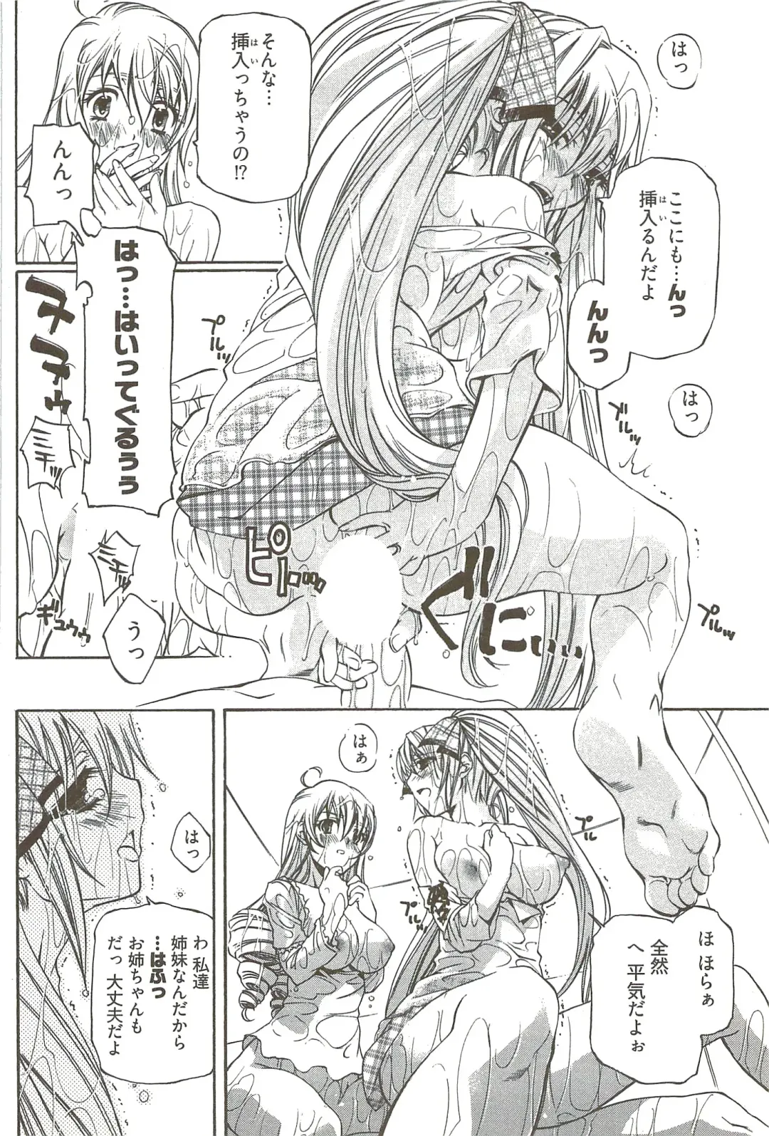 [Nakamura Uzuki] Fujun Isei Kouyuu 3 Fhentai - Page 123