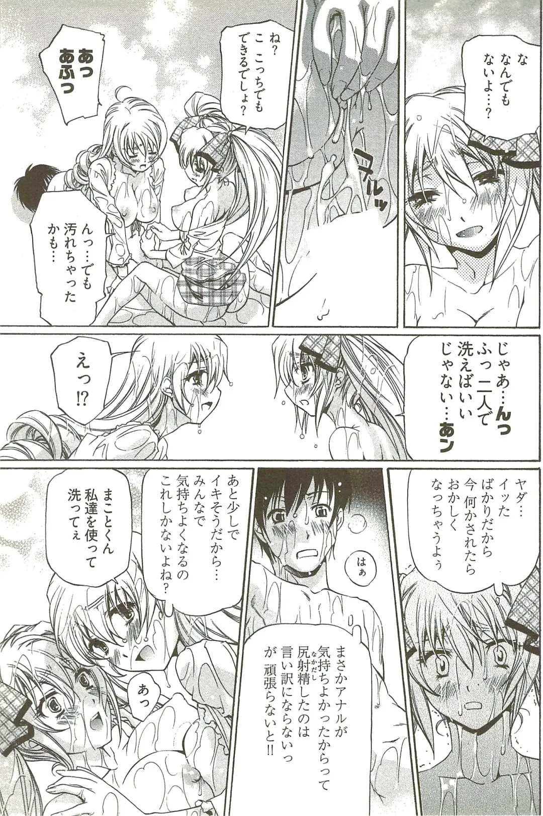 [Nakamura Uzuki] Fujun Isei Kouyuu 3 Fhentai - Page 126