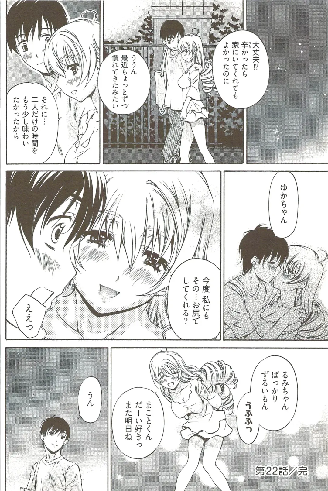 [Nakamura Uzuki] Fujun Isei Kouyuu 3 Fhentai - Page 129