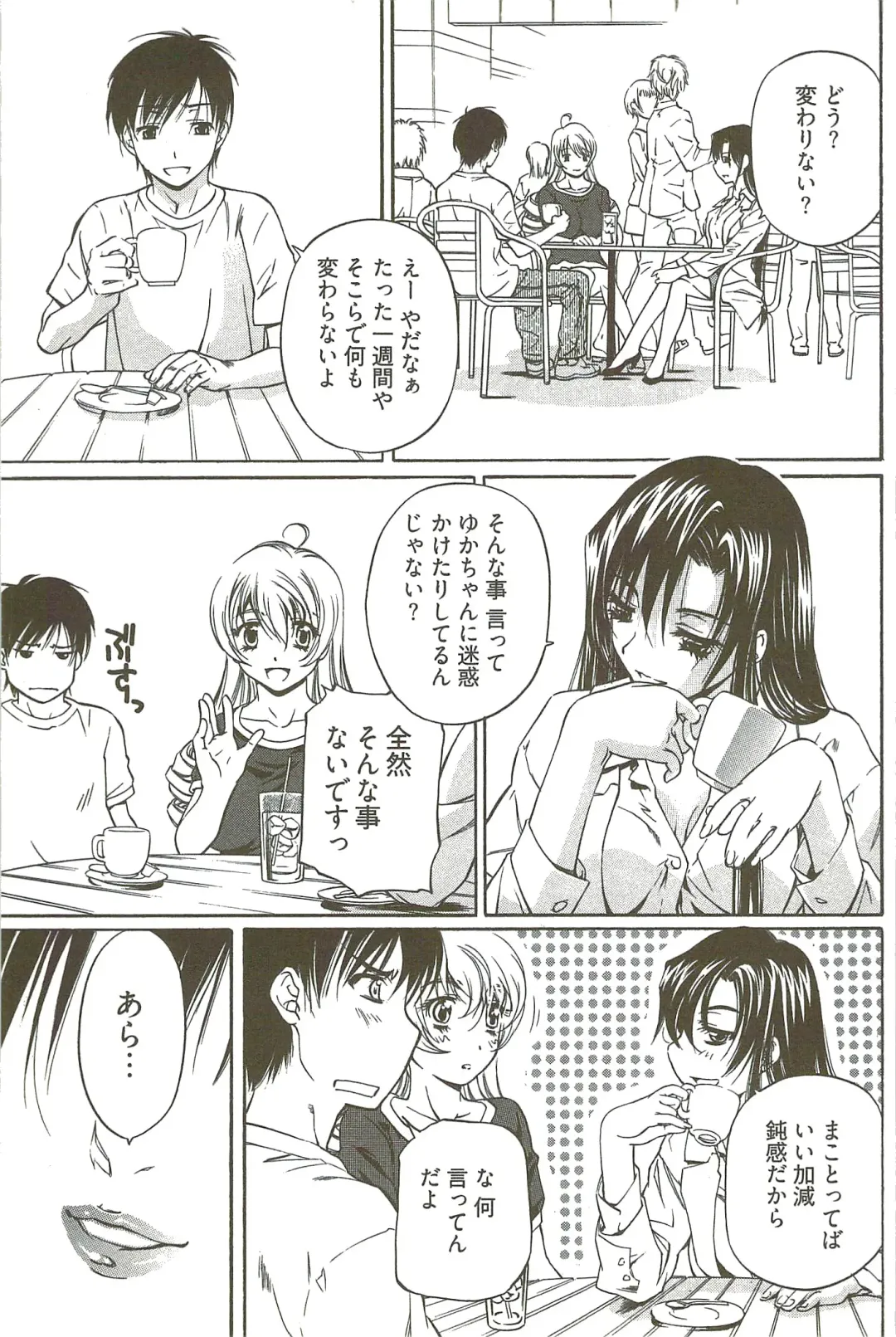 [Nakamura Uzuki] Fujun Isei Kouyuu 3 Fhentai - Page 132