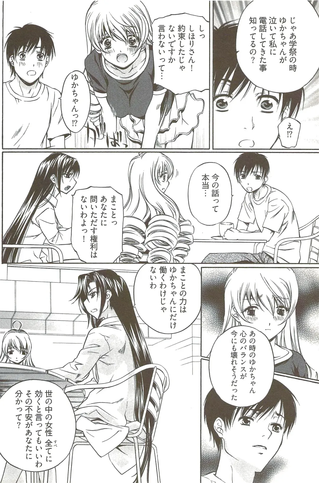 [Nakamura Uzuki] Fujun Isei Kouyuu 3 Fhentai - Page 133