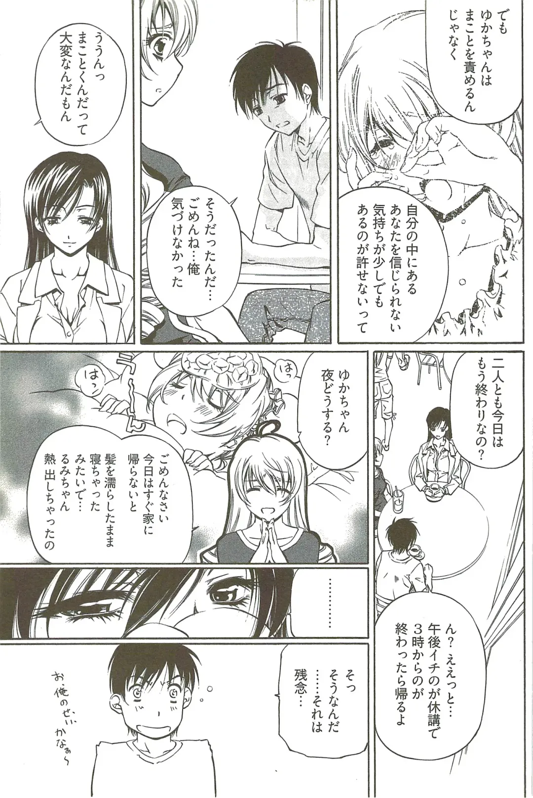 [Nakamura Uzuki] Fujun Isei Kouyuu 3 Fhentai - Page 134