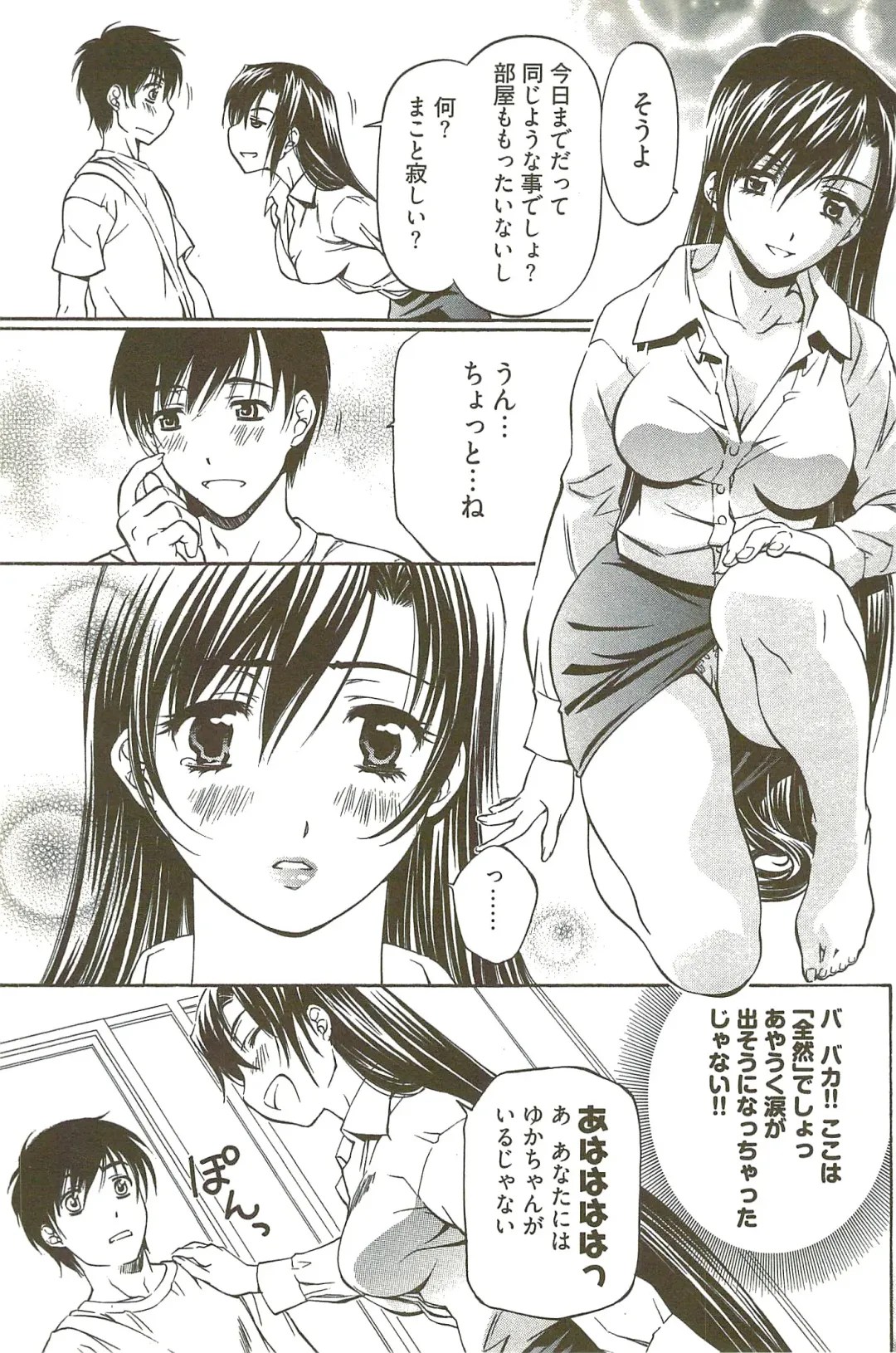 [Nakamura Uzuki] Fujun Isei Kouyuu 3 Fhentai - Page 136