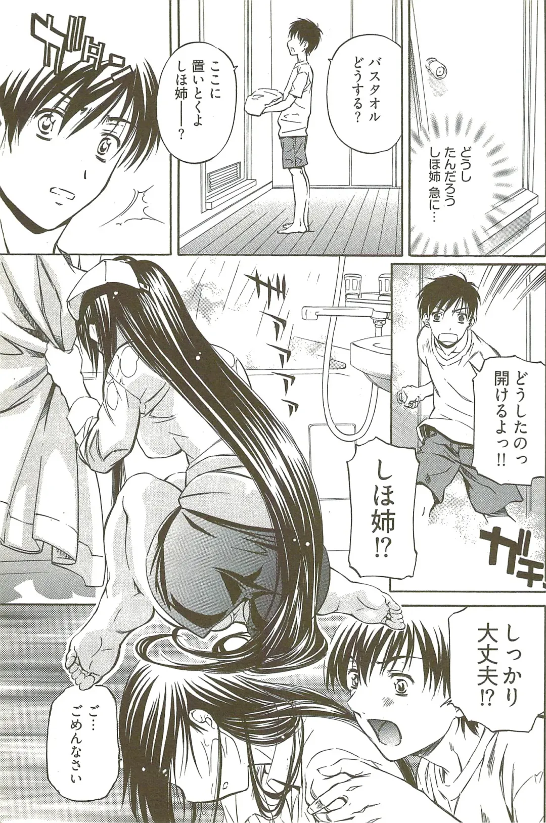 [Nakamura Uzuki] Fujun Isei Kouyuu 3 Fhentai - Page 138