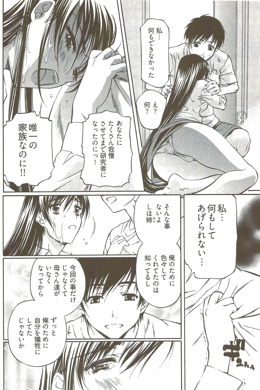 [Nakamura Uzuki] Fujun Isei Kouyuu 3 Fhentai - Page 139