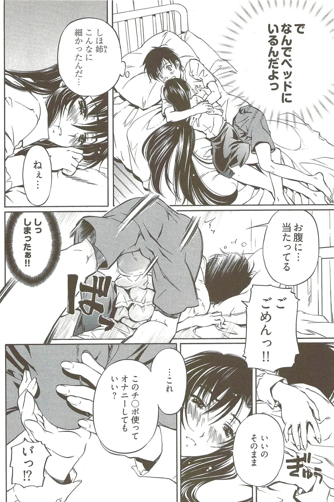 [Nakamura Uzuki] Fujun Isei Kouyuu 3 Fhentai - Page 141