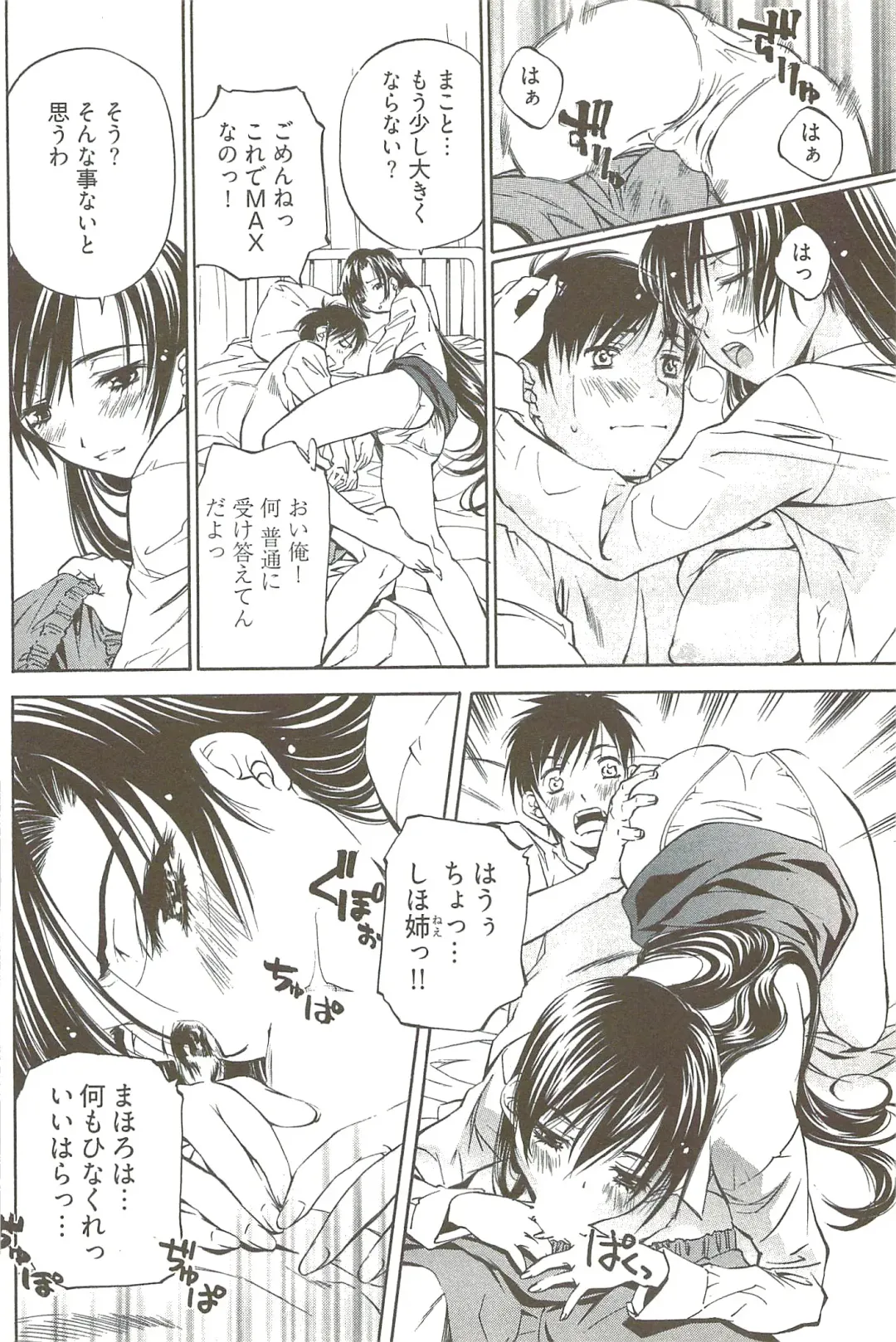 [Nakamura Uzuki] Fujun Isei Kouyuu 3 Fhentai - Page 143