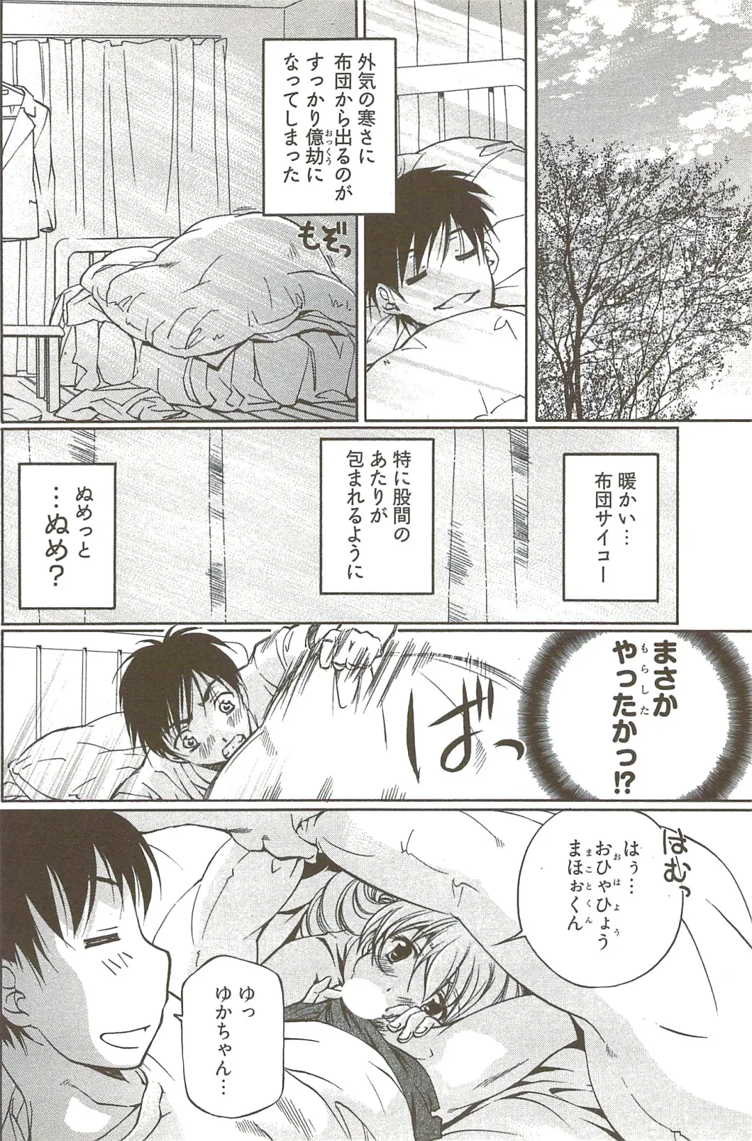 [Nakamura Uzuki] Fujun Isei Kouyuu 3 Fhentai - Page 149