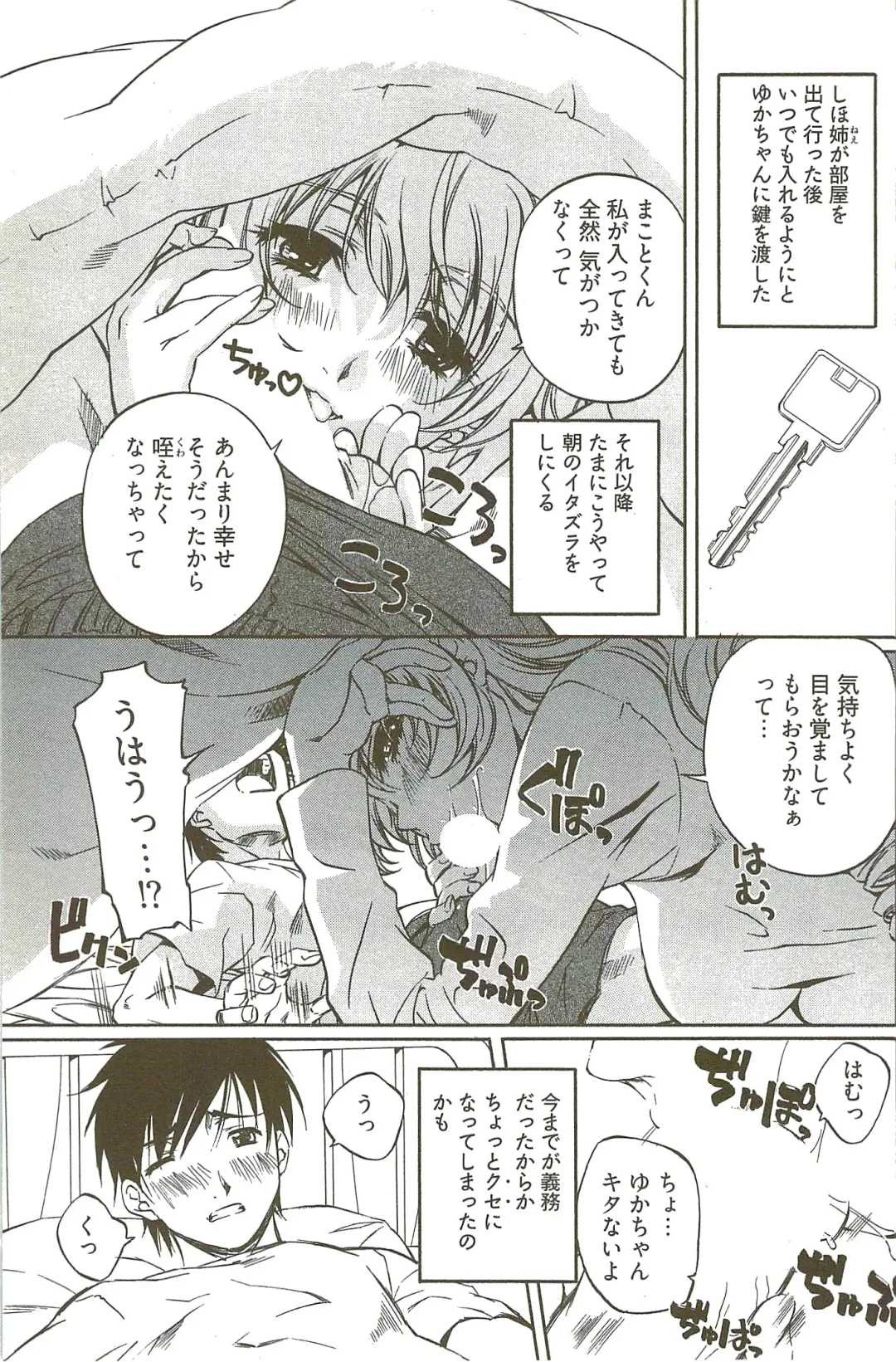 [Nakamura Uzuki] Fujun Isei Kouyuu 3 Fhentai - Page 150