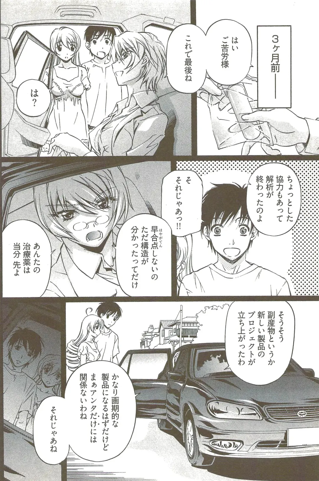 [Nakamura Uzuki] Fujun Isei Kouyuu 3 Fhentai - Page 151